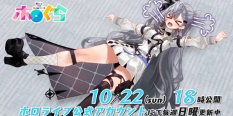 【ホロID】ゼタちゃん、もうホロぐらに出るんか!そしてこの太もも