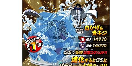 モバゲー ワンピースグランドコレクション 他 裏技 攻略 情報サイト グラコレ Grｾﾝｺﾞｸ