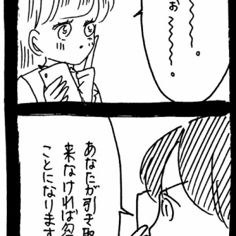 ぜーんぶララのいうとーり261