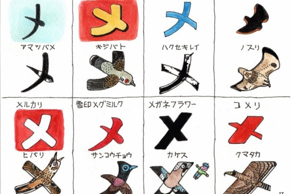 ふじたかなすびページ② 富士鷹なすびのブログ