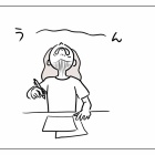 保活、心の天秤