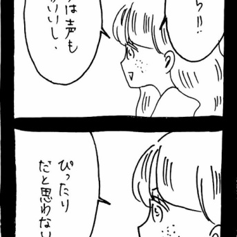 ぜーんぶララのいうとーり476