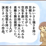 映画『君の顔では泣けない』ジャパンプレミアへ(後編)