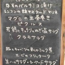 8/29日のメニュー
