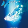 世界最古のなろう系ってシンデレラだよな