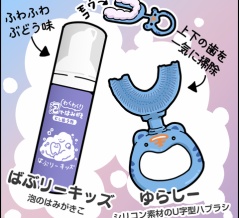 【PR】ばぶりーキッズ試してみた