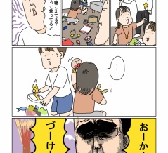 ごりごりに怒られたときの兄妹