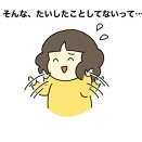 「子育ては当たり前？」本当は誰よりも尊いあなたの働き