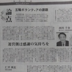 オリンピックといえばボランティア