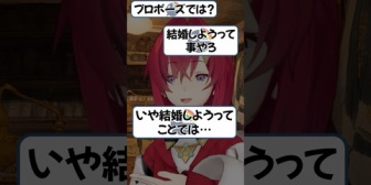 【にじさんじ】どうしてもプロポーズに気づけないアンジュ