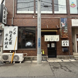 麺好い（めんこい）ブログ