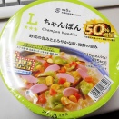 どうでもいい話　～今日の昼メシ～