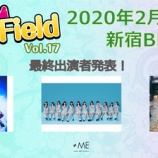 『[出演情報] 2月22日 「@ JAM the Field vol.17＠新宿BLAZE」に、≠ME出演【ノイミー】』の画像