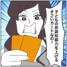 私は立派に育てたい〈１９〉