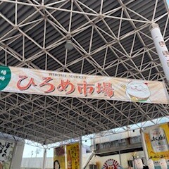高知の旅➁