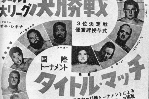 昭和プロレス懐古ｌ プロレスポスター