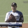 【トライアウト】前日本ハムの新垣は打者3人に対して四球、中飛、三ゴロ