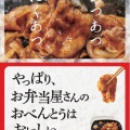 【朗報】「あっあっ」弁当、発売へｗｗｗｗｗｗｗｗｗｗｗｗｗｗｗｗｗ