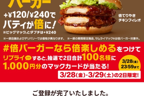 Hamburger-Red 様用 tomo様専用 【公式通販】