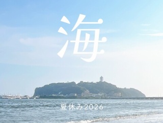 【夏休み江ノ島旅行2026②】片瀬東浜海水浴場まで徒歩5分＆駐車場が便利な宿