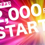 今日からソーシャルレンディング