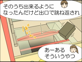 ひと狩りいこうぜ⑦