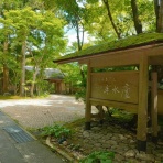 いい旅館訪問記　旅館マニアによる高級旅館のおすすめブログ