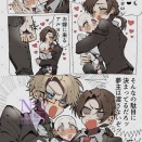 【中米夢】溺愛と略奪