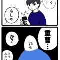 お掃除クイズの答えはほぼ〇〇