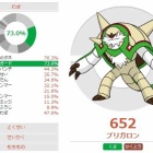 害悪 オニゴーリ ジャローダの調整と対策 ポケモンoras 害悪ポケモン殲滅日記