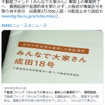 痛いニュース(ﾉ∀`)