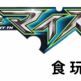 仮面ライダーマイス 食玩情報