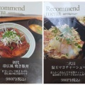 老舗食事処にて『初代帯広風焼き豚丼』を食す。飯田市上郷『味処　八起（ヤオキ）』