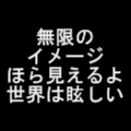 ドキドキ