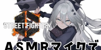 【にじさんじ】ソフィのASMRスト6が予想外に良かった件