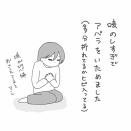 そこ弱点