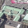 日銀が1%程度へ利上げ決定…31年振り水準