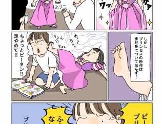 娘のプリンセス入門