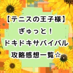 ハルのなんでもノート