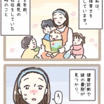 ミラクルファミリー