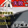 iPhone16eについて