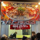 麺屋 政宗@ひろしまラーメンスタジアム2025