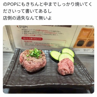 なんJ PRIDE