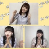 『[動画]2020.06.25 SHOWROOM　≠MEの「のいみーのいみ。 自宅編」 【菅波美玲・鈴木瞳美・本田珠由記】【ノイミー】』の画像