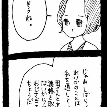 完璧家族の裏の顔601