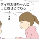 取り合い