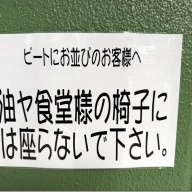 中華そばビート＠つくば