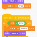 【Scratch】RPGのオープニングを作ってみる