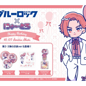 ブルーロック エゴイストシールブック （講談社キャラクターズA
