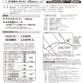 １０／５開催 ササダ沼大会
